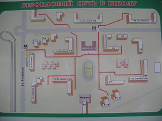 Безопасный путь в школу